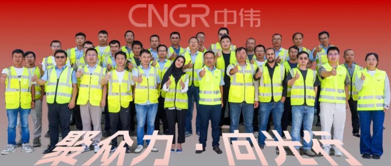 聚眾力·向光行｜國際化拓疆的先行軍“總有辦法”的中偉工程建設中心海外團隊