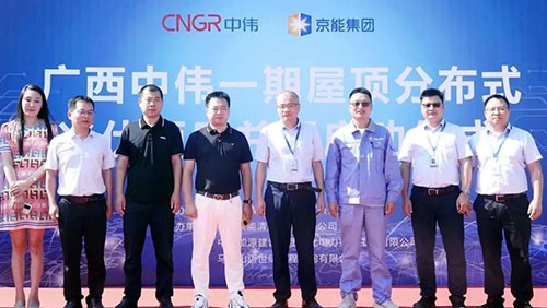 一期年發(fā)電量超4000萬度、年減碳3.58萬噸！中偉股份首個(gè)光伏發(fā)電項(xiàng)目并網(wǎng)成功