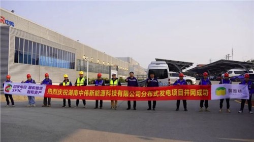 開源+節(jié)流，中偉寧鄉(xiāng)產(chǎn)業(yè)基地邁入低碳運(yùn)營新階段